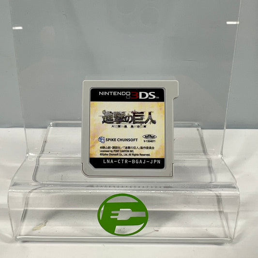 Attack on Titan Last Wing of the Human Race (Nintendo DS, 2013) JP