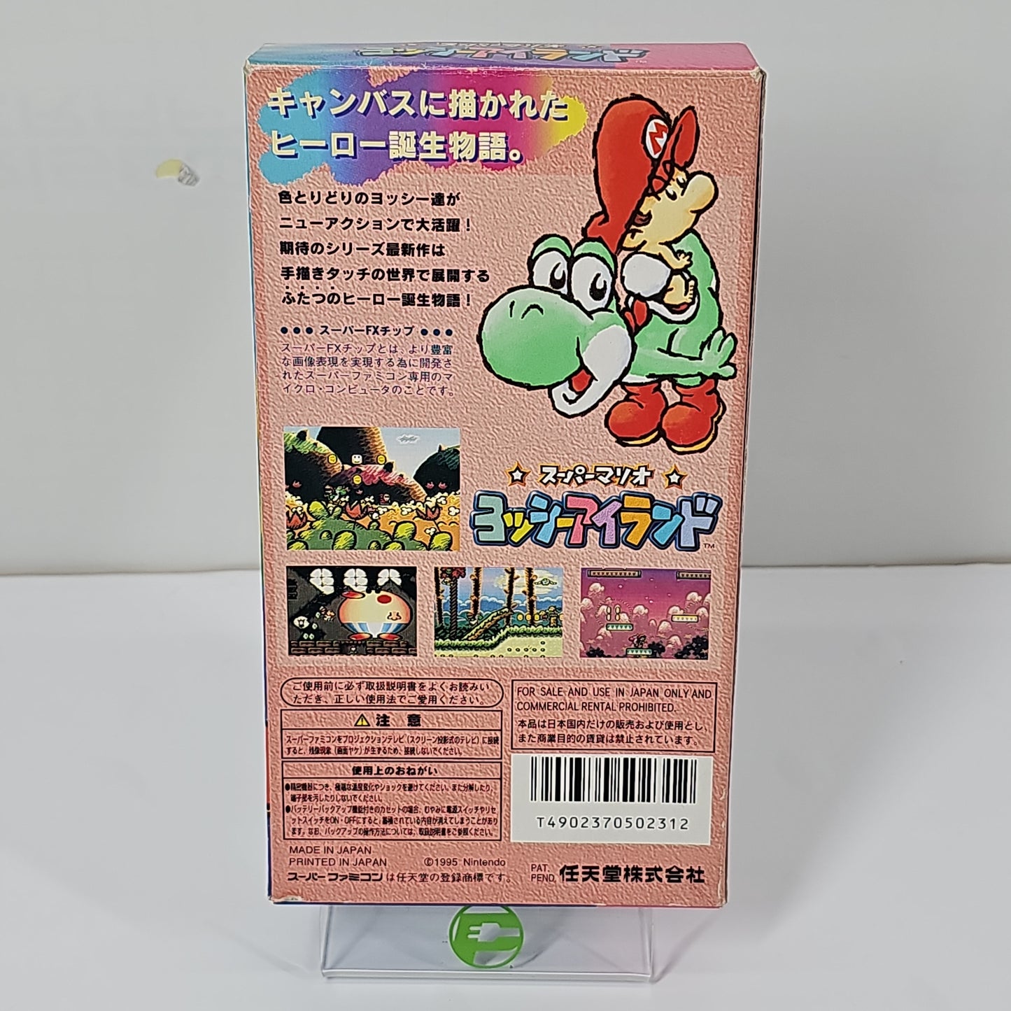 Super Mario World 2 Yoshi's Island (Nintendo Super Famicom, 1995) JP