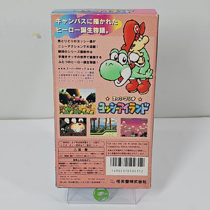 Super Mario World 2 Yoshi's Island (Nintendo Super Famicom, 1995) JP