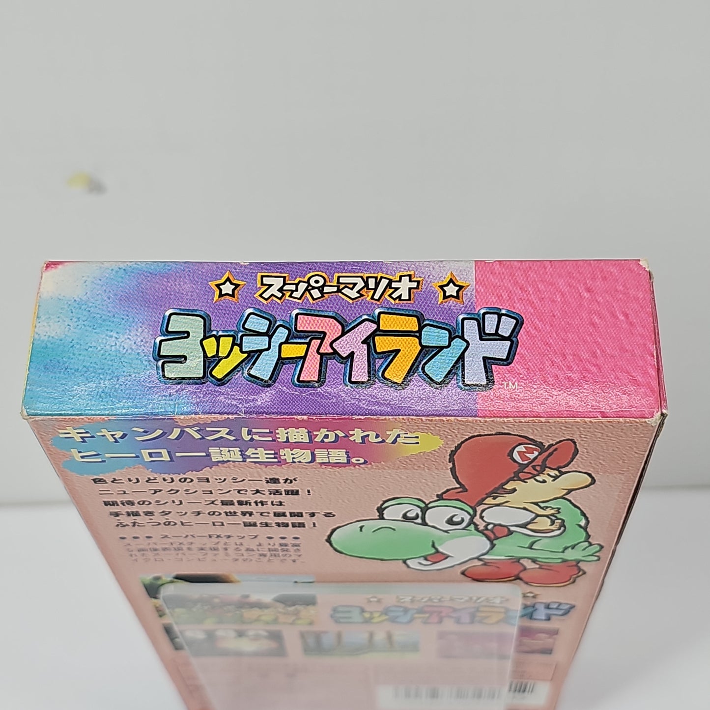 Super Mario World 2 Yoshi's Island (Nintendo Super Famicom, 1995) JP