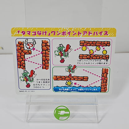 Super Mario World 2 Yoshi's Island (Nintendo Super Famicom, 1995) JP