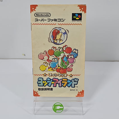 Super Mario World 2 Yoshi's Island (Nintendo Super Famicom, 1995) JP