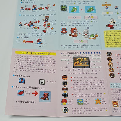 Super Mario Collection (Nintendo Super Famicom, 1993) JP