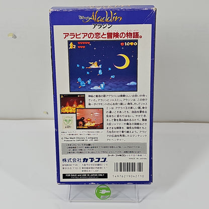 Disney's Aladdin (Nintendo Super Famicom, 1993) JP