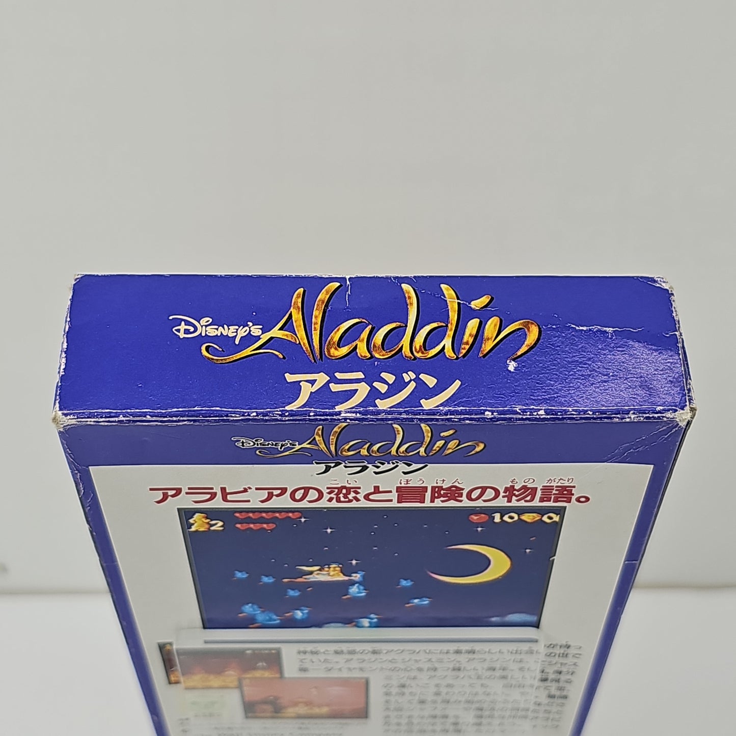 Disney's Aladdin (Nintendo Super Famicom, 1993) JP