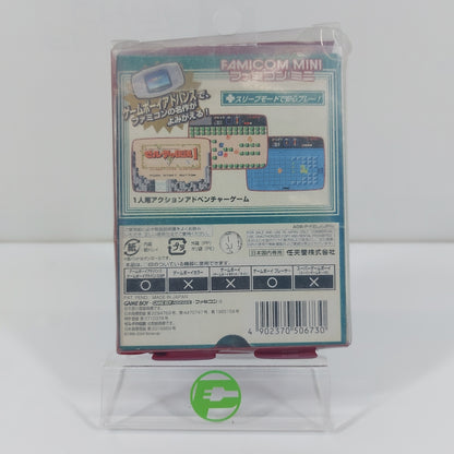 Famicom Mini: Zelda  (Nintendo GameBoy Advance,  2004)  JP