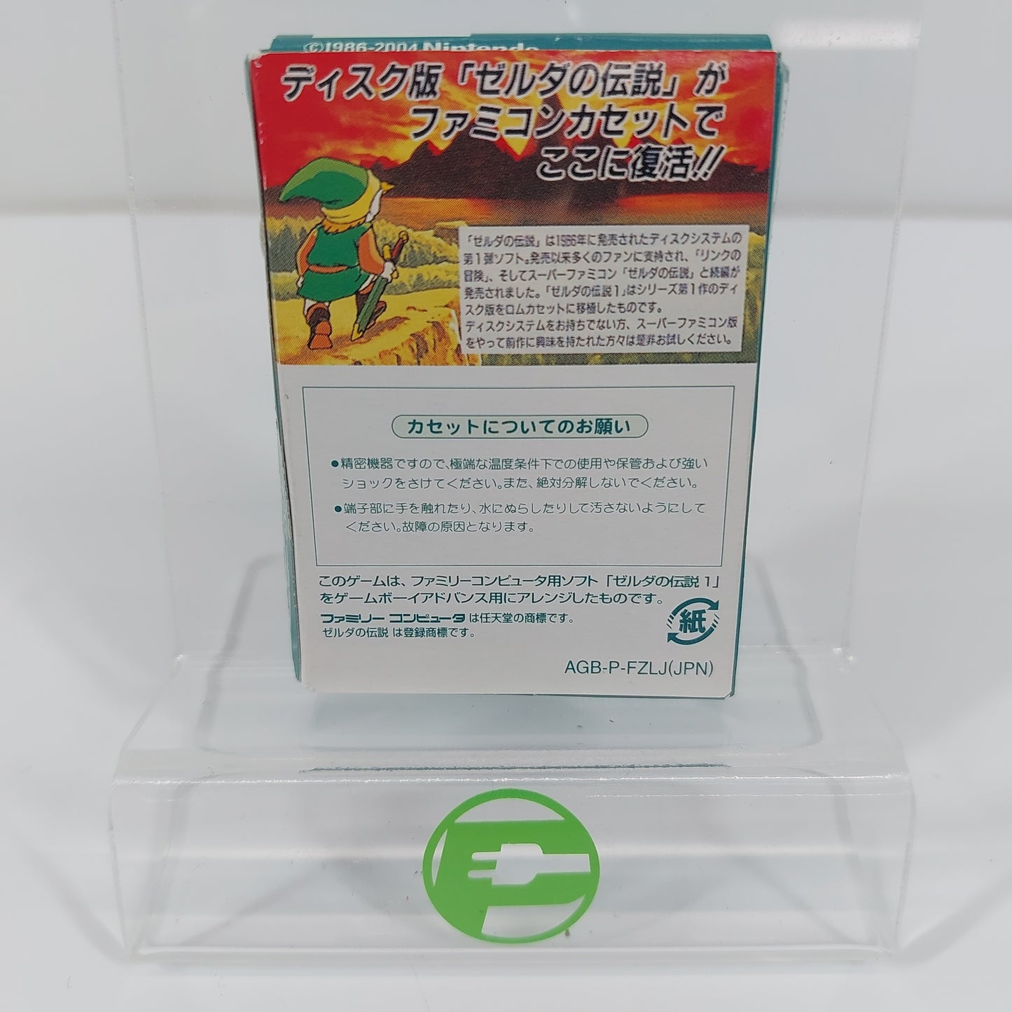 Famicom Mini: Zelda  (Nintendo GameBoy Advance,  2004)  JP