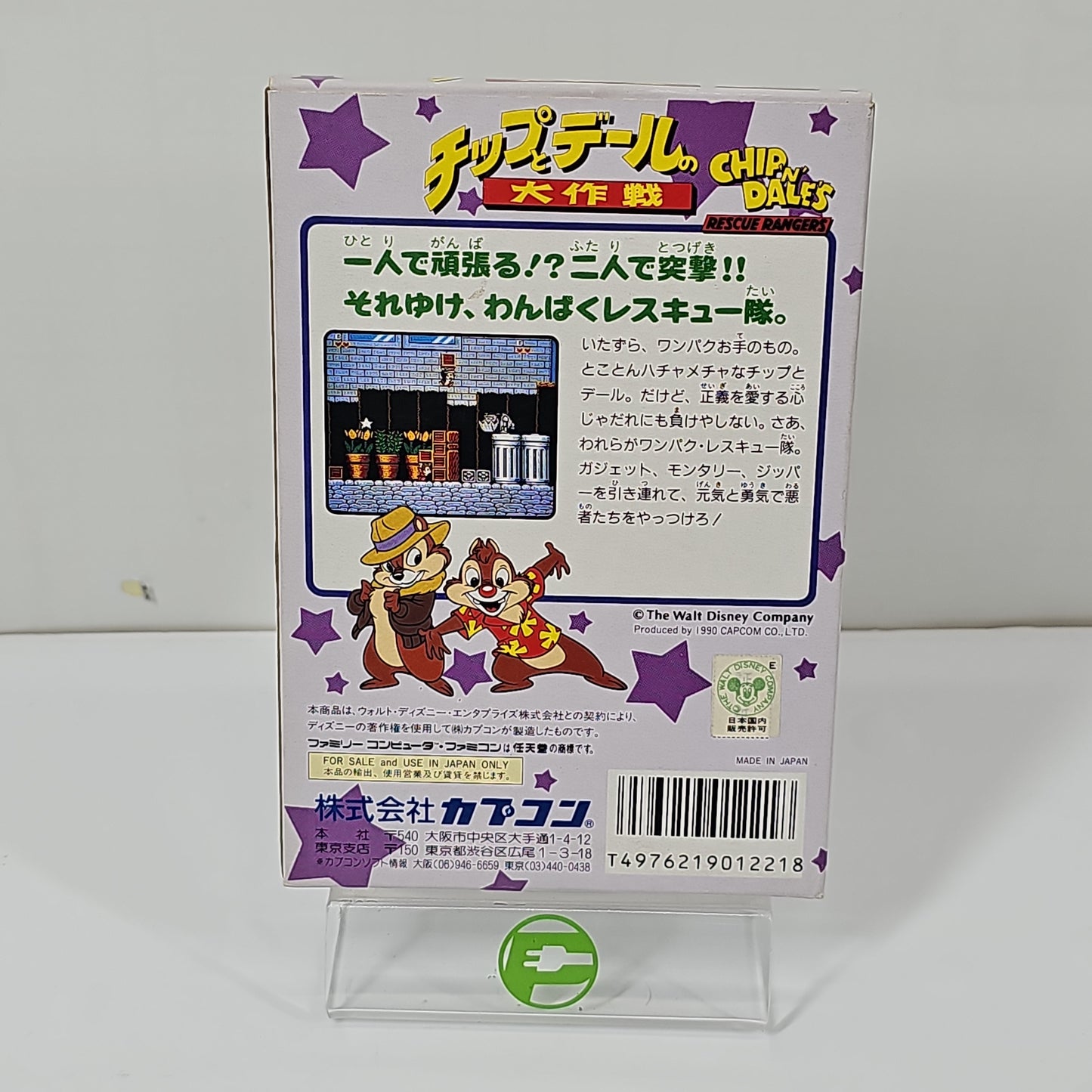 Chip and Dale Rescue Rangers (Nintendo Famicom, 1990) JP