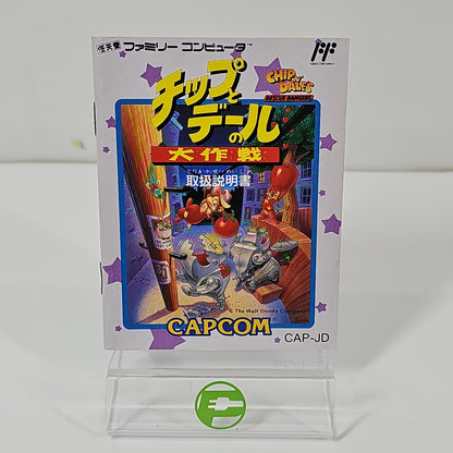 Chip and Dale Rescue Rangers (Nintendo Famicom, 1990) JP