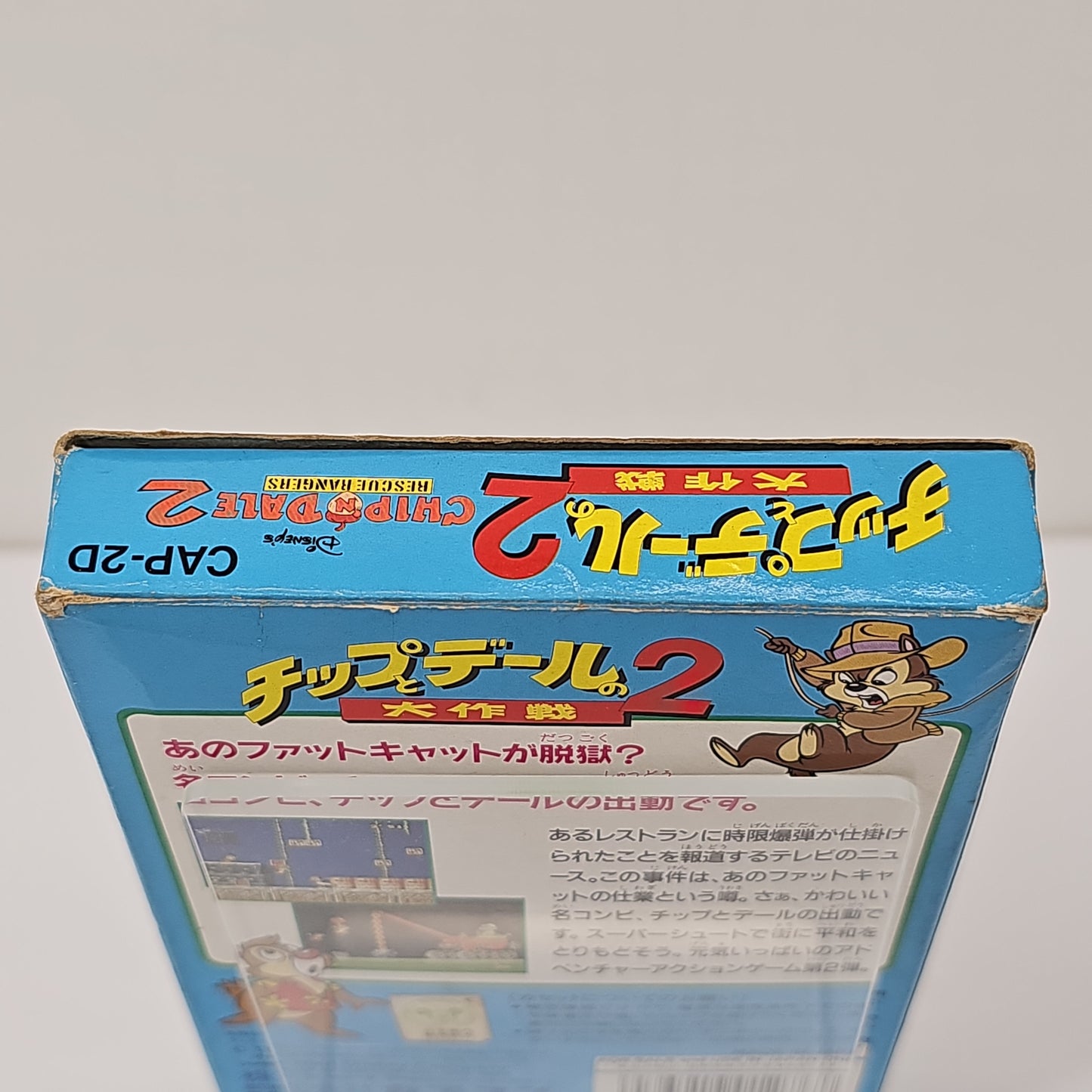 Chip and Dale Rescue Rangers 2 (Nintendo Famicom, 1993) JP