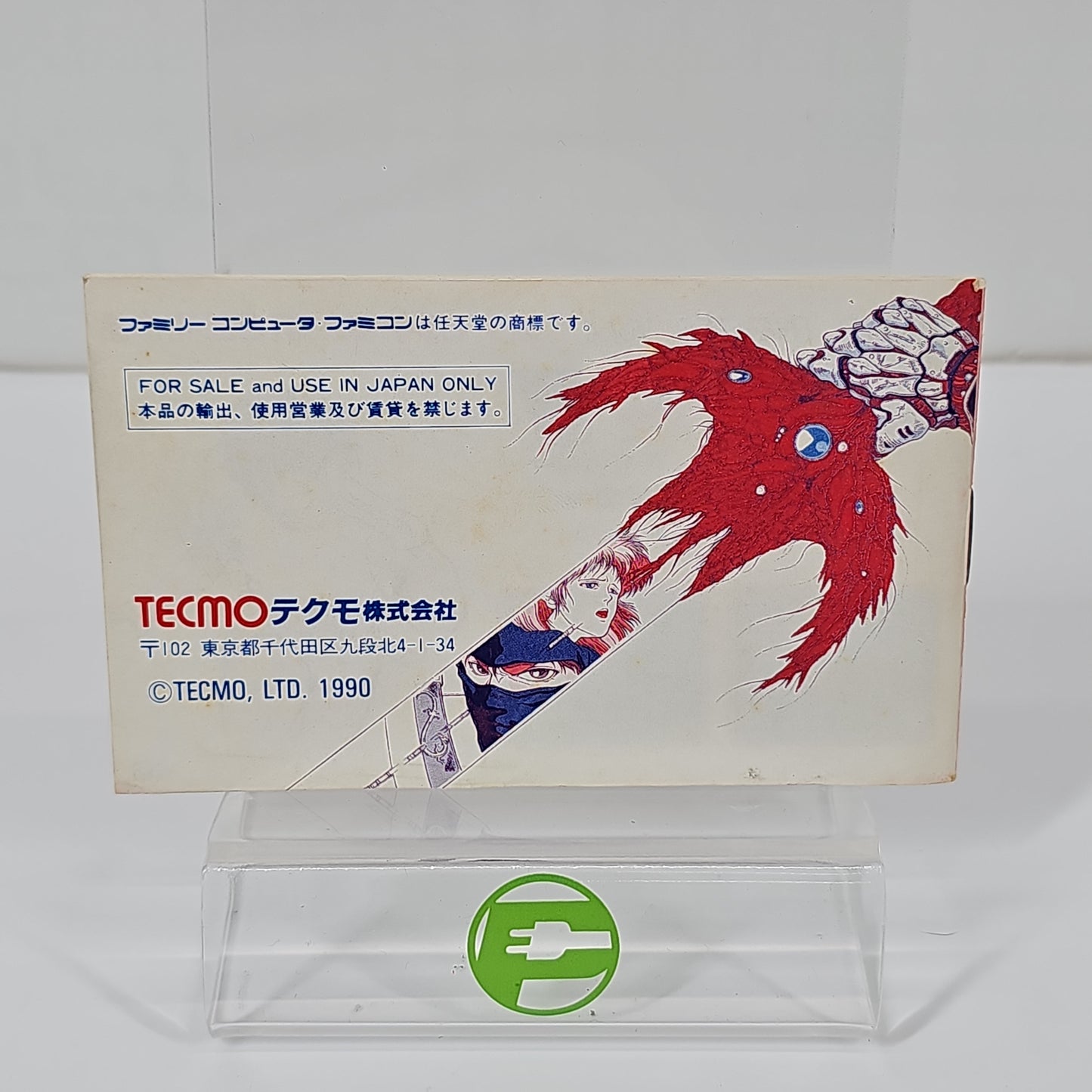 Ninja Ryukenden II (Nintendo Famicom, 1990) JP