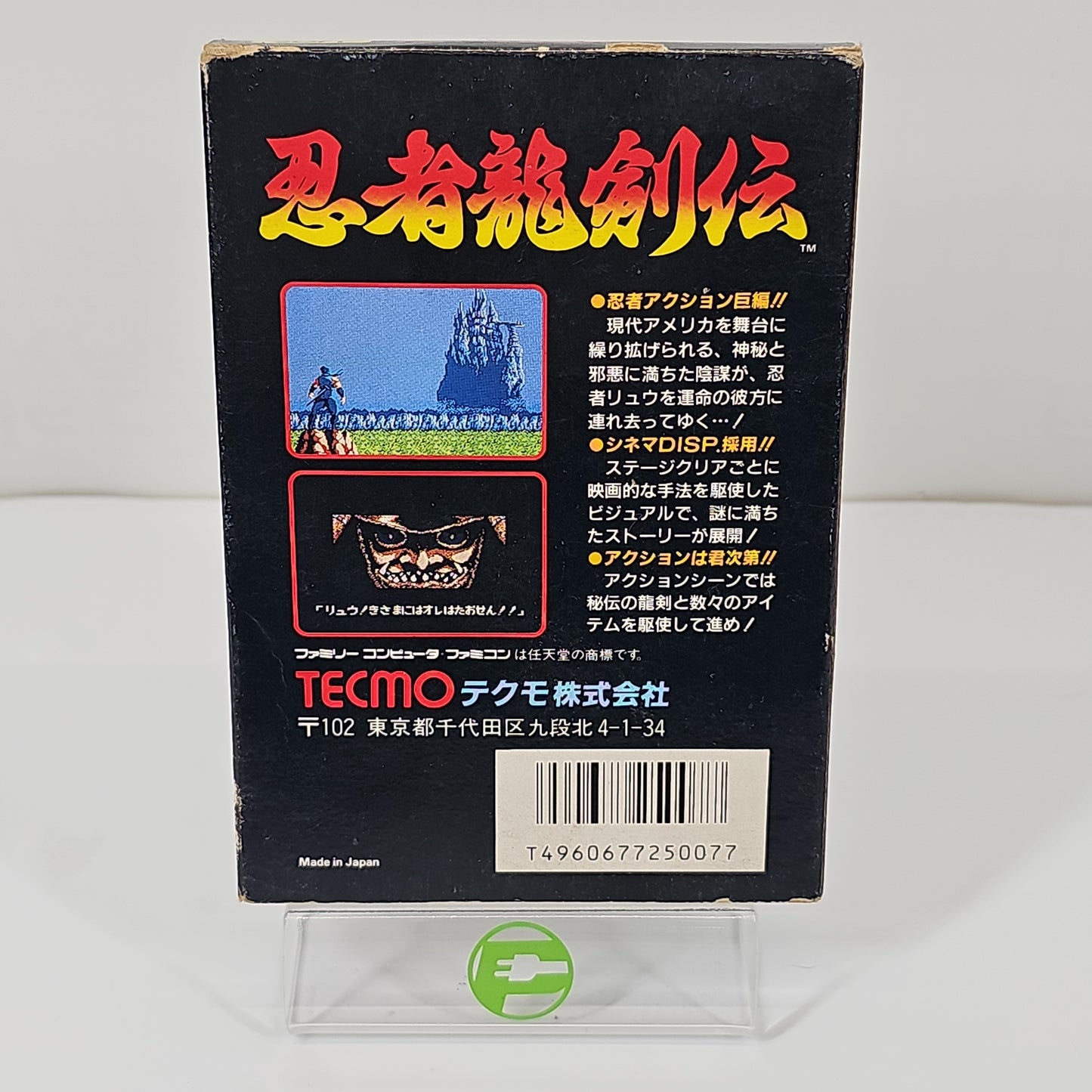 Ninja Ryukenden (Nintendo Famicom, 1988) JP