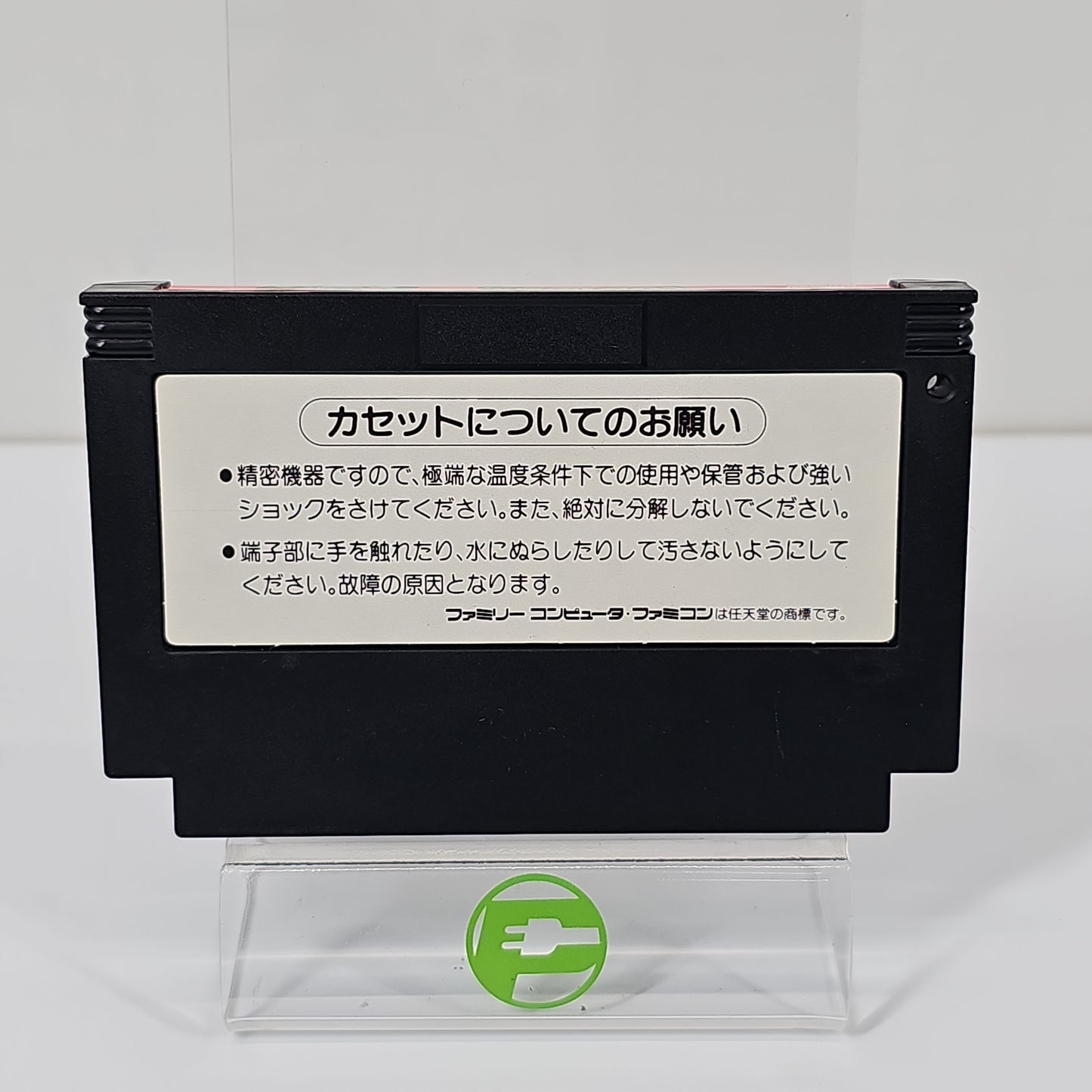 Teenage Mutant Ninja Turtles (Nintendo Famicom, 1990) JP