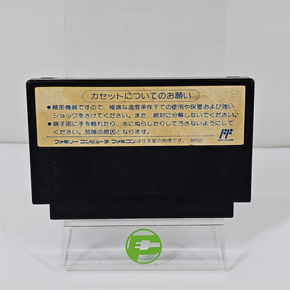 Ninja Ryukenden III (Nintendo Famicom, 1991) JP