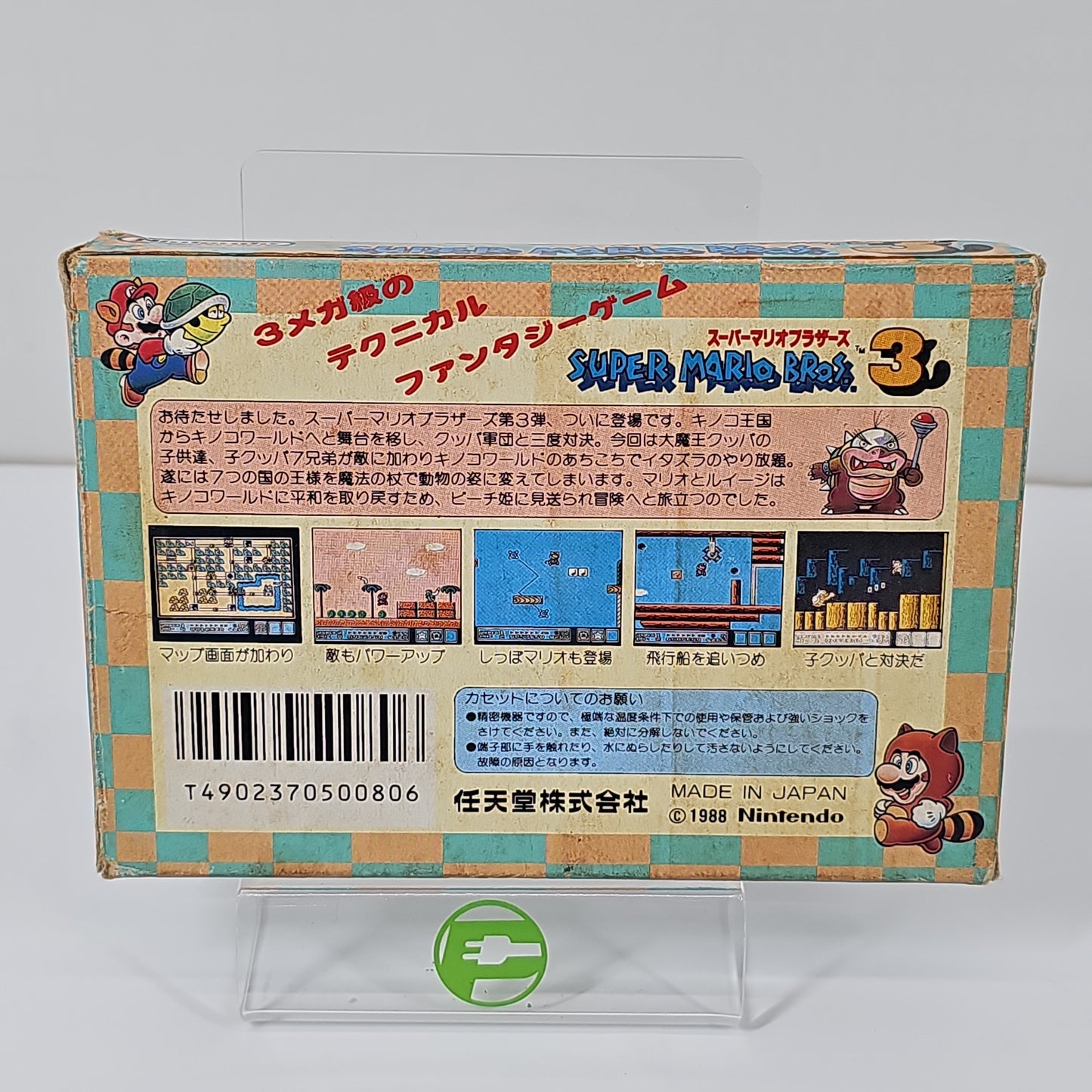 Super Mario Bros. 3 (Nintendo Famicom, 1988) JP